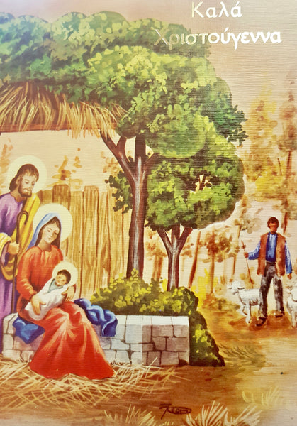 Foreign Christmas Card-Greek